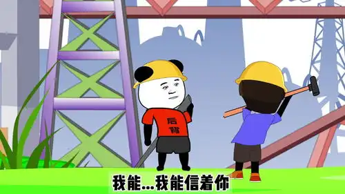 搞笑沙雕动画我信你个鬼

