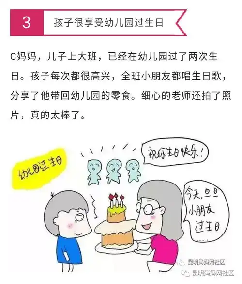 生日趴开进幼儿园,攀比还是分享90昆明妈妈都想错了
