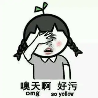 幽默笑话女我生日了想要个礼物男明给你买个一米八的大茄子
