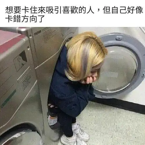 趣图笑话每天看着小区里垃圾分类的广告都感觉被骂了

