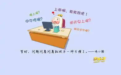 倒霉的上班族鸡小德语录宽屏壁纸
