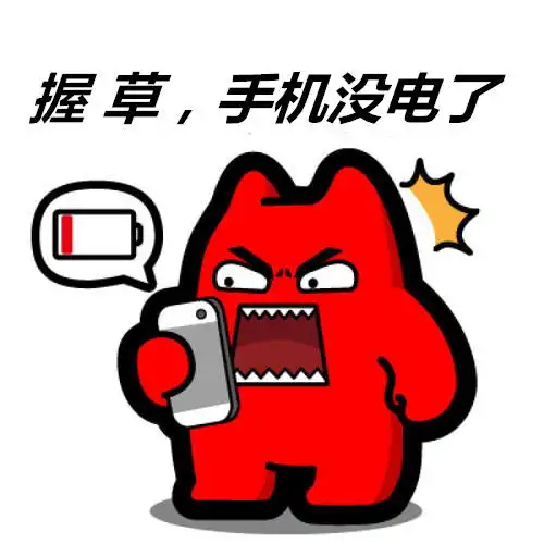 共享充电宝如此受欢迎,加盟时该主要些什么
