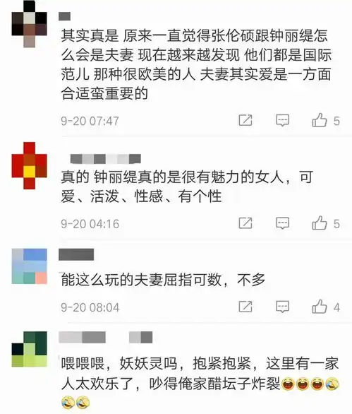 张伦硕为钟丽缇庆生,两人顶着爆炸头斗舞,舞姿性感画风搞笑

