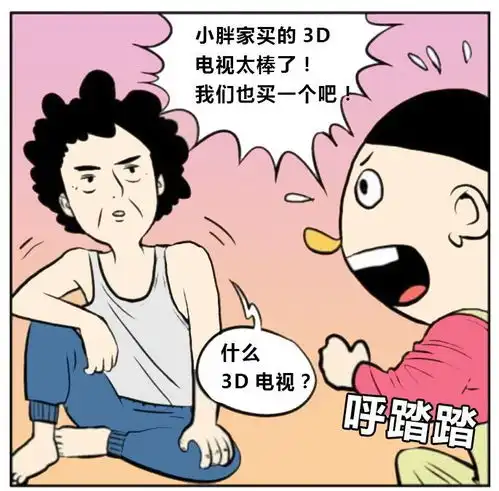 恶搞漫画图画面凸出来的电视机
