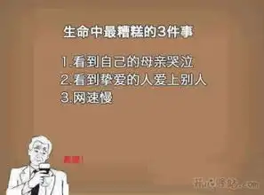 笑话大全爆笑图片幽默短片小故事冷笑话精选图片大全2345每日一乐
