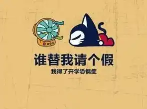 不想开学的说说心情短语带图片暑假你别走我请你吃炫迈
