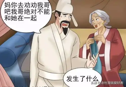 老杜漫画老杜的儿子长得不像自己弟弟这里面有误会啊
