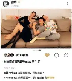 周迅舒淇为陈坤庆祝42岁生日三人逗趣合影
