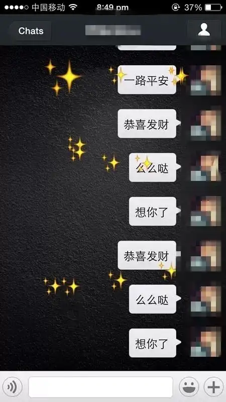 微信聊天输入哪些词会落表情雨
