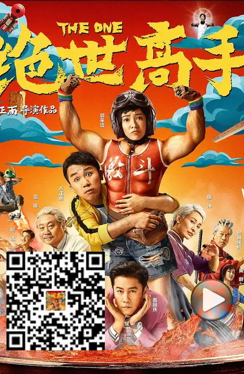 绝世高手,神一般的战斗,爆笑对决争烧菜秘笈

