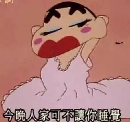 有没有蜡笔小新搞怪头像
