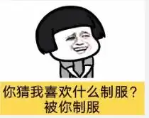 蘑菇头也会说土味情话
