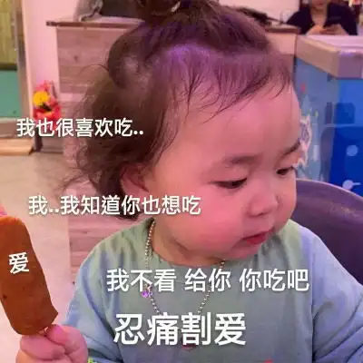 表情包头像搞笑图片带文字的单身狗头像
