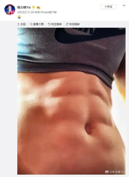 女篮国手杨力维晒八块腹肌照球迷我先舔屏了
