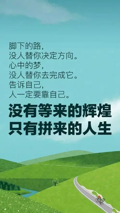 早安心语正能量励志早安正能量励志图片
