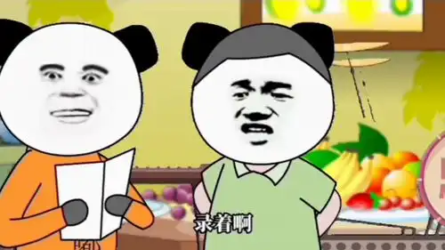 给我整不会了
