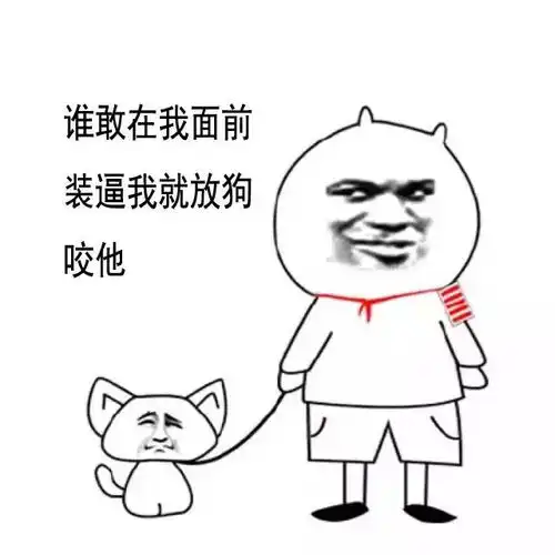 广大专属聊天必备表情图
