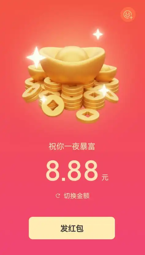 微信拜年红包刷屏教你添加小老虎头像8.88元就能显示一夜暴富
