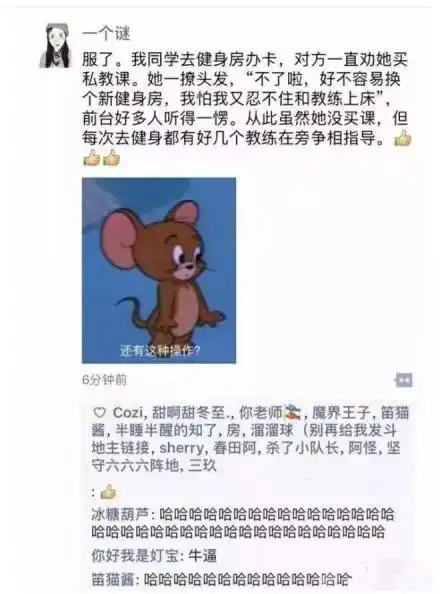 搞笑图奇葩朋友圈,真是一群戏精,今日快乐的源泉
