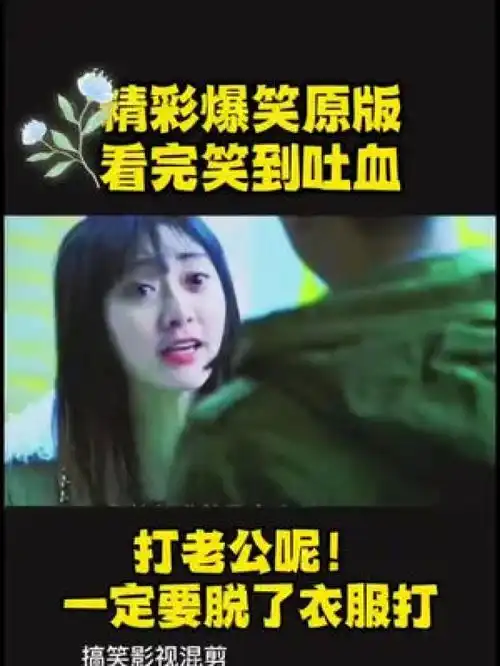 沙雕精彩爆笑原版看完笑到吐血宝格丽betheone每日持续更新
