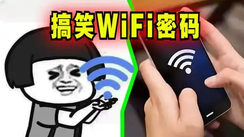 爆笑解说当代网友的wifi密码能有多离谱
