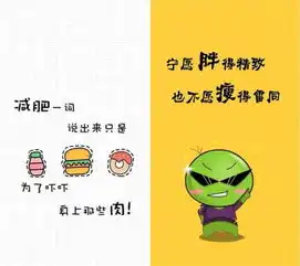 可爱搞笑壁纸宁愿胖的精致,也不愿瘦的雷同

