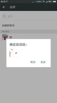 微信动态表情如何转发给朋友
