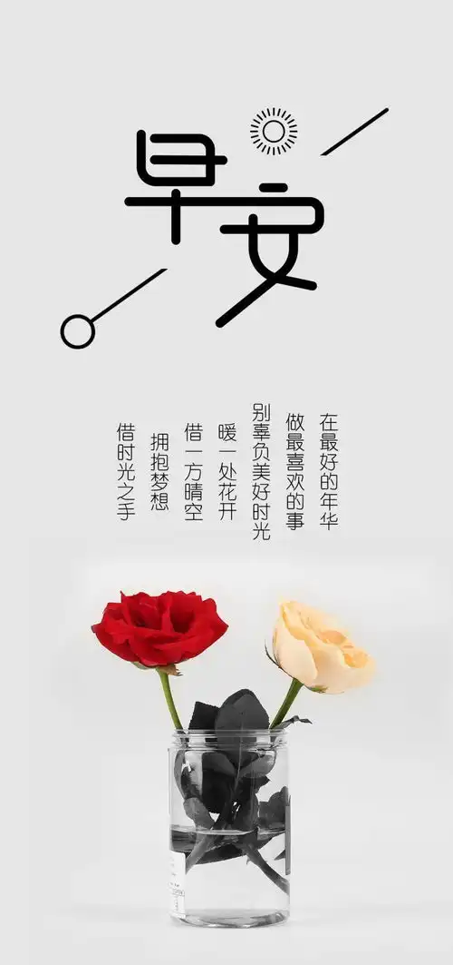 早安朋友圈最精辟的简短霸气语录句句戳心的好句子
