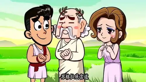搞笑动画什么是爱情你品,你细品
