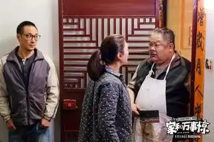 家和万事惊吴镇宇古天乐袁咏仪爆笑来袭

