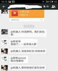 品骉机器抢红包比我还多学这些技巧还怕什么
