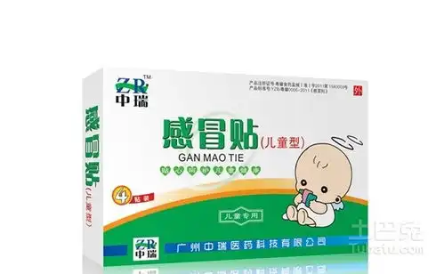 感冒贴成分中药配方
