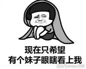 搞笑段子现在不继续发胖就算是减肥了
