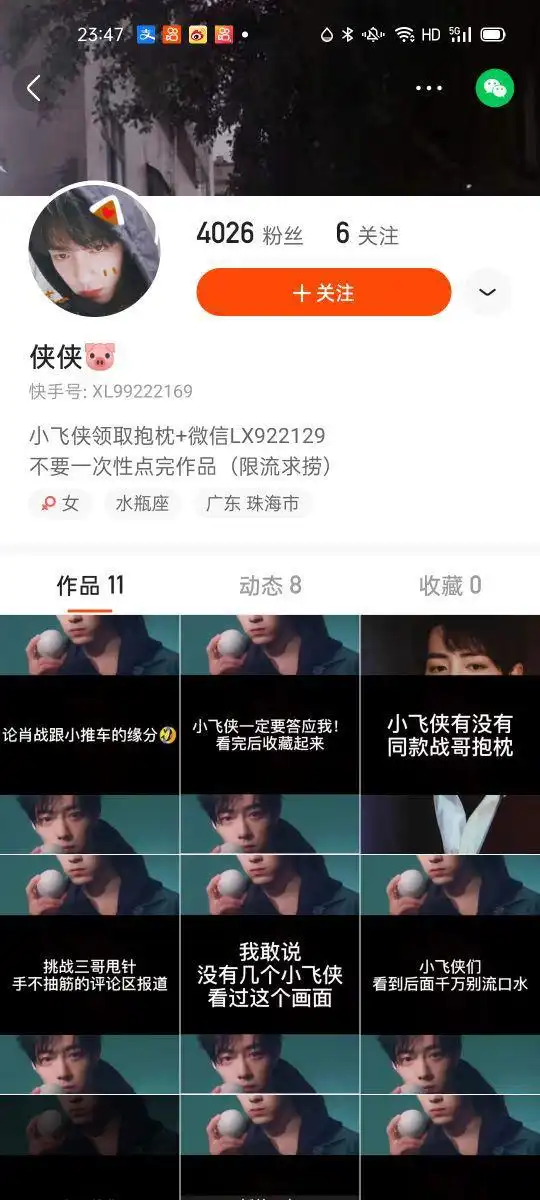 汇总那些顶着肖战头像搞事情的账号,欢迎评论区添加
