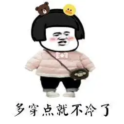 南方几次入冬失败,冷空气即将霸屏,麦果中医理疗叫你如何保暖
