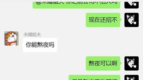 聊天记录,幽默段子,搞笑对话
