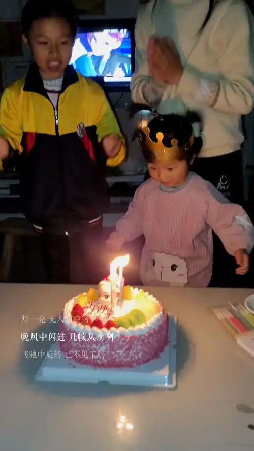 祝我们家的小可爱生日快乐,聪明伶俐,健康茁壮成长
