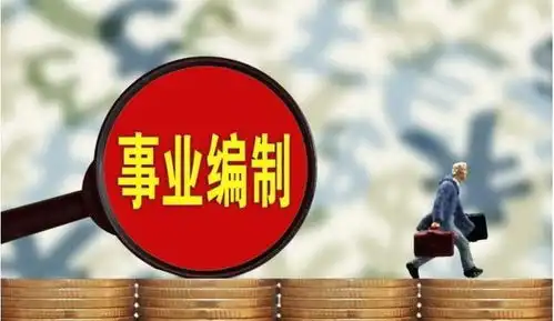 高校人事代理教师和高职在编教师怎么选搞清这三点,选择错不了
