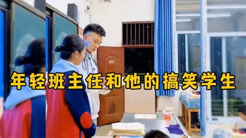 盘点那些令人羡慕的师生关系,班主任和他的搞笑学生,个个是人才
