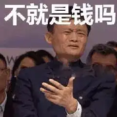 凑完五福凑三福,千元奖金远超马爸爸的福利

