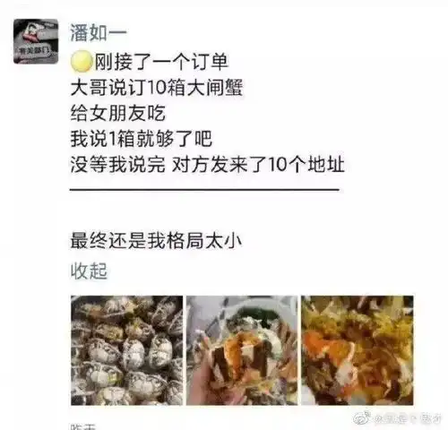 搞笑沙雕图集,哥们,听兄弟一句劝,要以大菊为重呀
