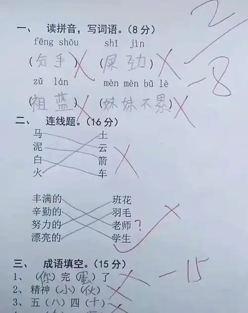 搞笑图片这张试卷作为明年高考英语改错题高二同学圈起来要考
