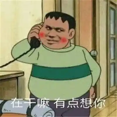 潮图表情包搞笑的带字聊天表情
