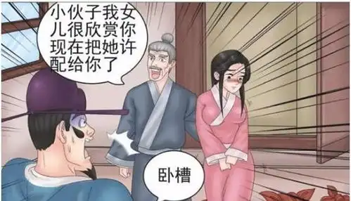 搞笑漫画老杜为了兄弟强出头,没想到美女认真了

