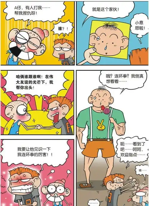 爆笑校园照片与本人差距还是比较大的啊
