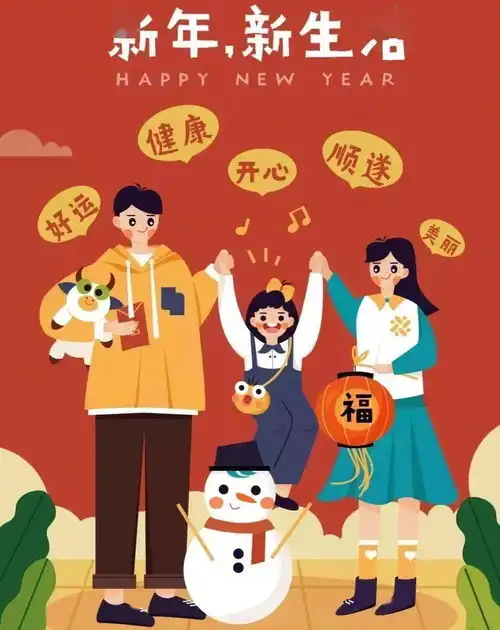 大年初三问候祝福语大年初三问候祝福图片

