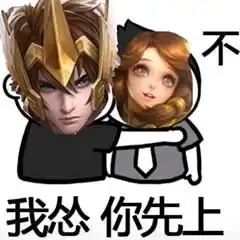 王者荣耀瑶搞怪表情包
