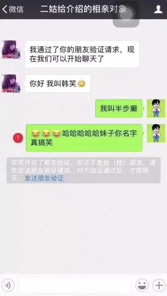 含笑半步癫,妹子你的名字真搞笑
