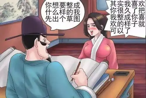 漫画整容
