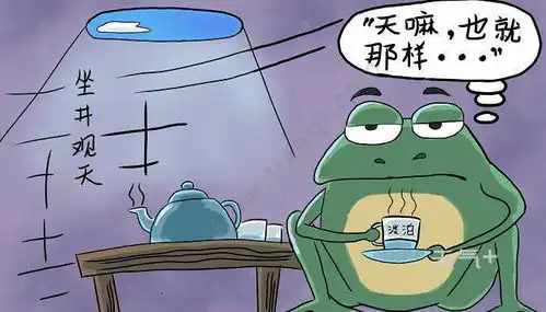戏说癞蛤蟆想吃天鹅,搞笑奇葩
